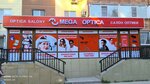 Mega Optics (101st Infantry Brigade Street, 14), opticial store