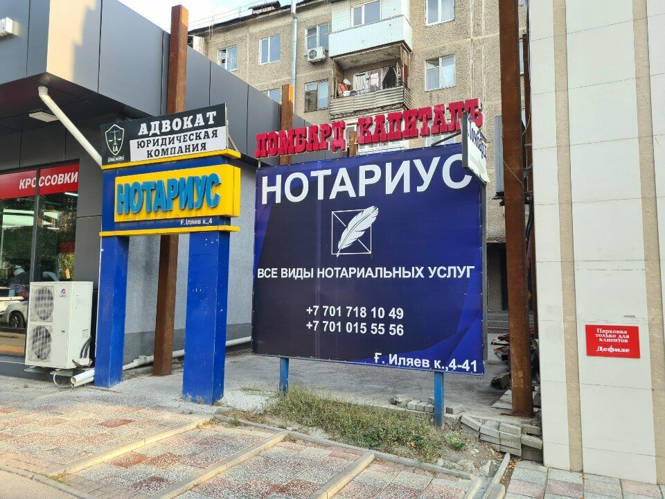 Notaries Notarius Sultanbekov E.T., Chimkent, photo