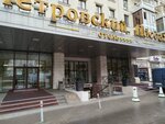 Пункт приема одежды (Voronezh, 20 Years of VLKSM Street, 54А) ، aid collection point