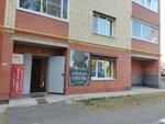 StyleHouse (posyolok Ivnyaki, Tsentralnaya ulitsa, 10), clothing store