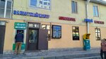Валютный центр (ул. Жусупа Абдрахманова, 144), обмен валюты в Бишкеке