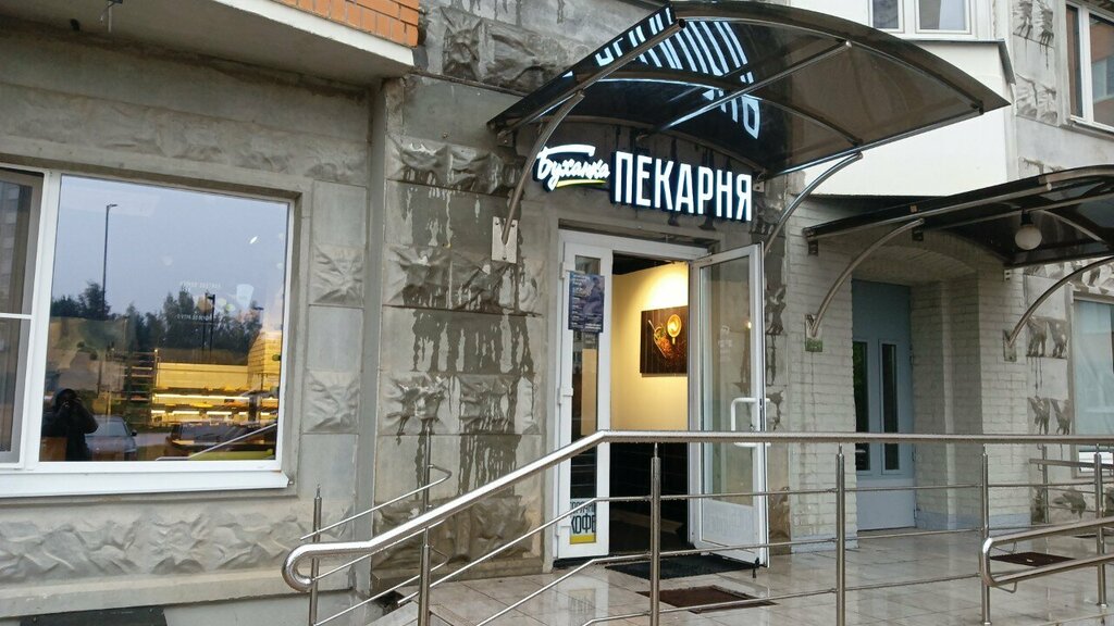 Bakery Буханка, Moscow, photo