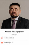 Адвокат Акчурин Р. З. (Ufa, Rossiyskaya Street, 159/1), attorney