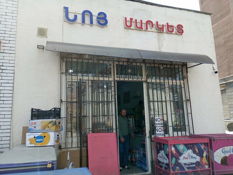 Payment terminal Telcell, Yerevan, photo