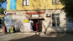 Фантазия (Leninskiy Avenue, 86), taller de sastrería