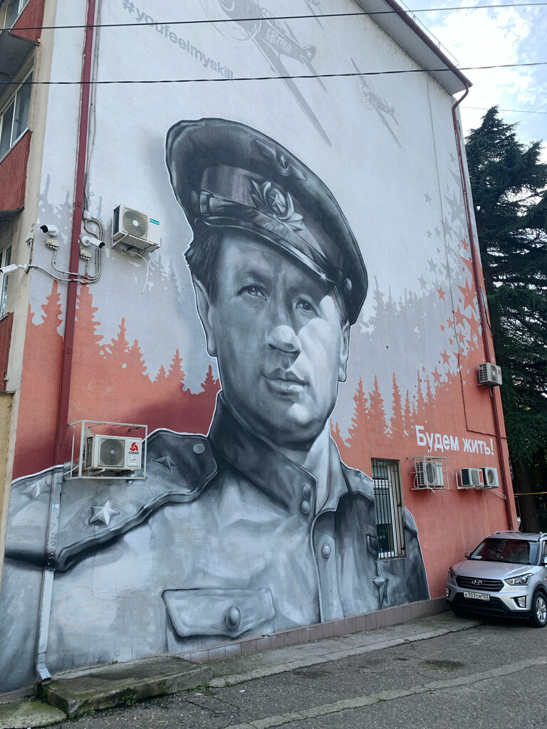 Street art Граффити Маэстро из к/ф В бой идут одни старики, Sochi, photo