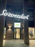 Sozvezdie (Papanincev Street, 102/31) ، متجر ملابس