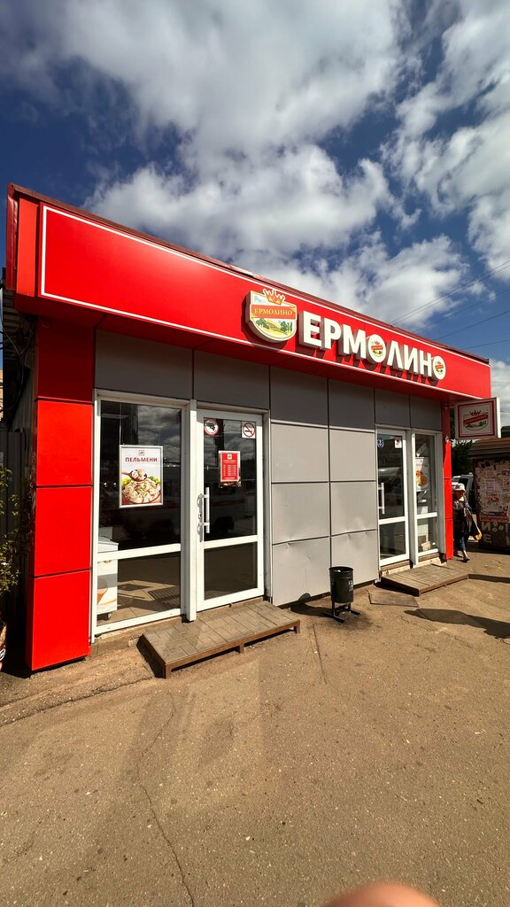 Grocery Yermolino, Smolensk, photo