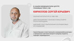 UltraLab (ulitsa Savvy Belykh, 1), centro médico, clínica