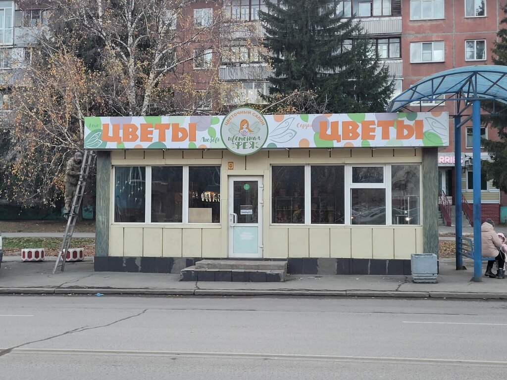 Greengrocery Фруктовый рай, Barnaul, photo