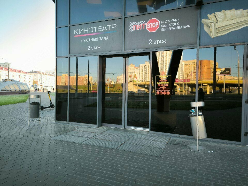 Toilet Туалет, Minsk, photo