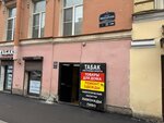 Ателье (Rimskogo-Korsakova Avenue, 23), tailor