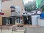 Optics plus (Demokratichnaya Street, 54) ، متجر أدوات بصرية