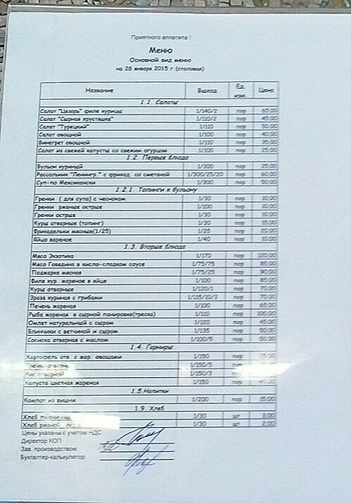 Canteen Столовая, Tula, photo