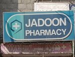 Jadoon pharmacy (Sadiq Ali Moosaji Street, 18), pharmacy