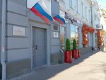 Русское Географическое Общество (Goncharova Street, 13/91А), community organization