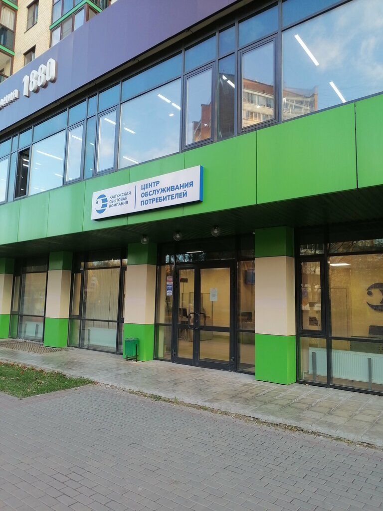 Organización energética Калугасбыт, , foto