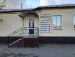 Теремок (Revolyutsionnaya ulitsa, 78), clothing store