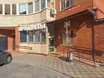 Кенгу24 (Vostochno-Kruglikovskaya Street, 28/2) ، محطة دفع