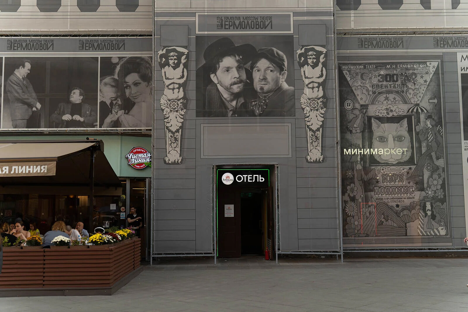 Фото Апельсин у Театра