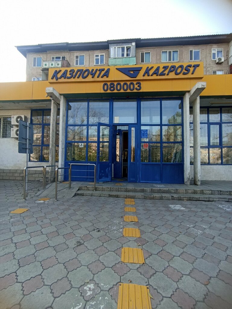 ATM Kazpost, Taraz, photo
