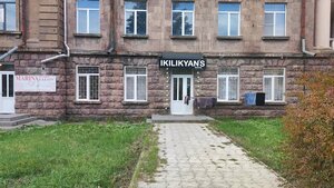 Ikilikyan’s Beauty (Garegin Nzhdeh Avenue, 26/10) ، صالون تجميل
