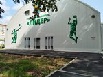 Лидер (Lyubertsy, Kirova Street, 47), sports center