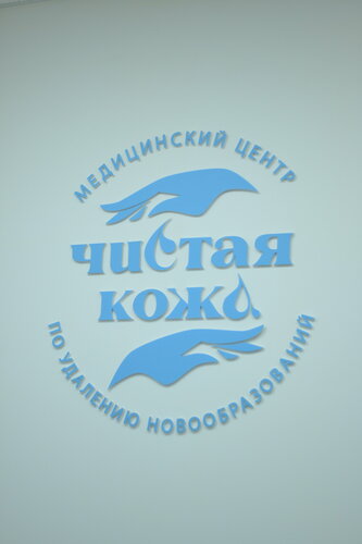 Оборудование