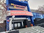 Turisticheskoye agentstvo Sputnik (Il'icha Avenue, 28), agencia de viajes