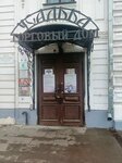 Аромаклуб (Sobinova Street, 32/8), club de ocio