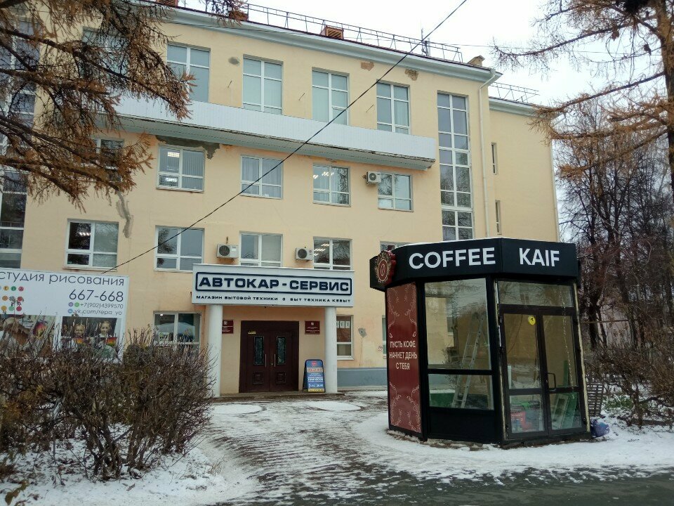 Coffee machine Кофе с собой, Yoshkar‑Ola, photo