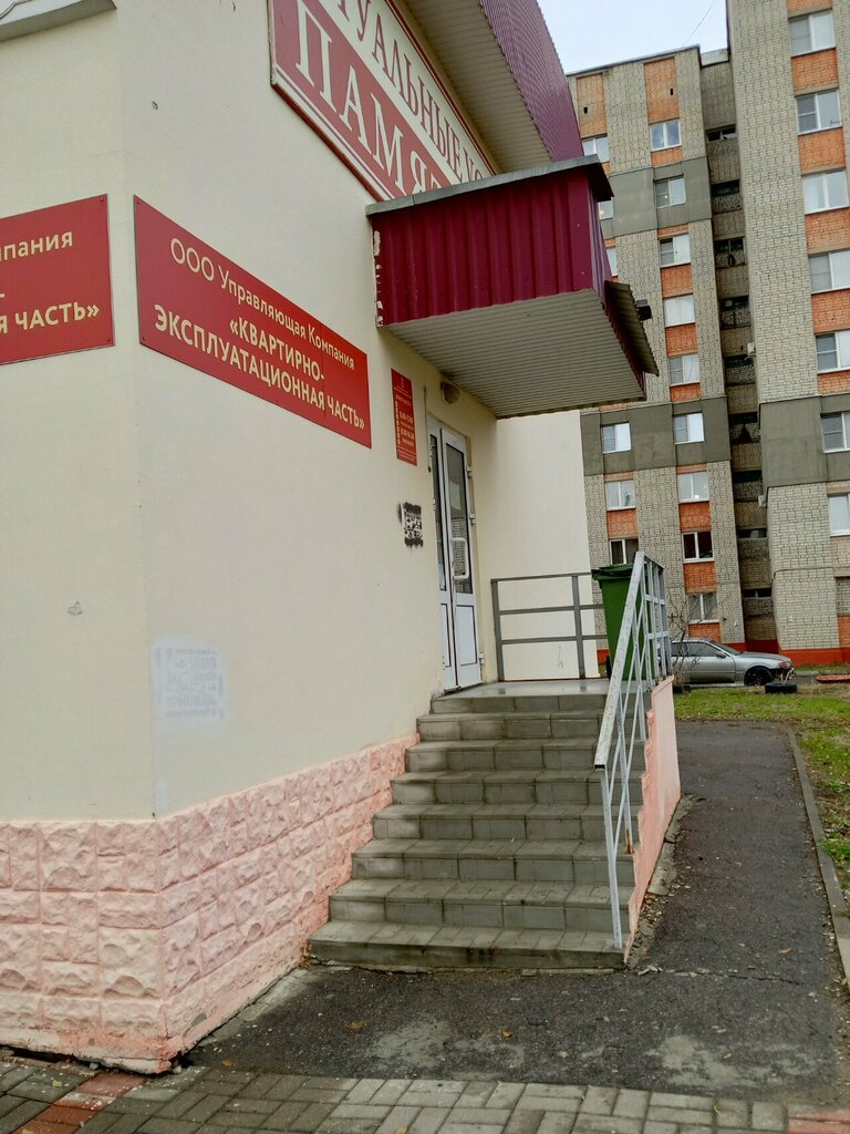 سلطة إسكان بلدية Квартирно- эксплуатационная часть ، ، صورة