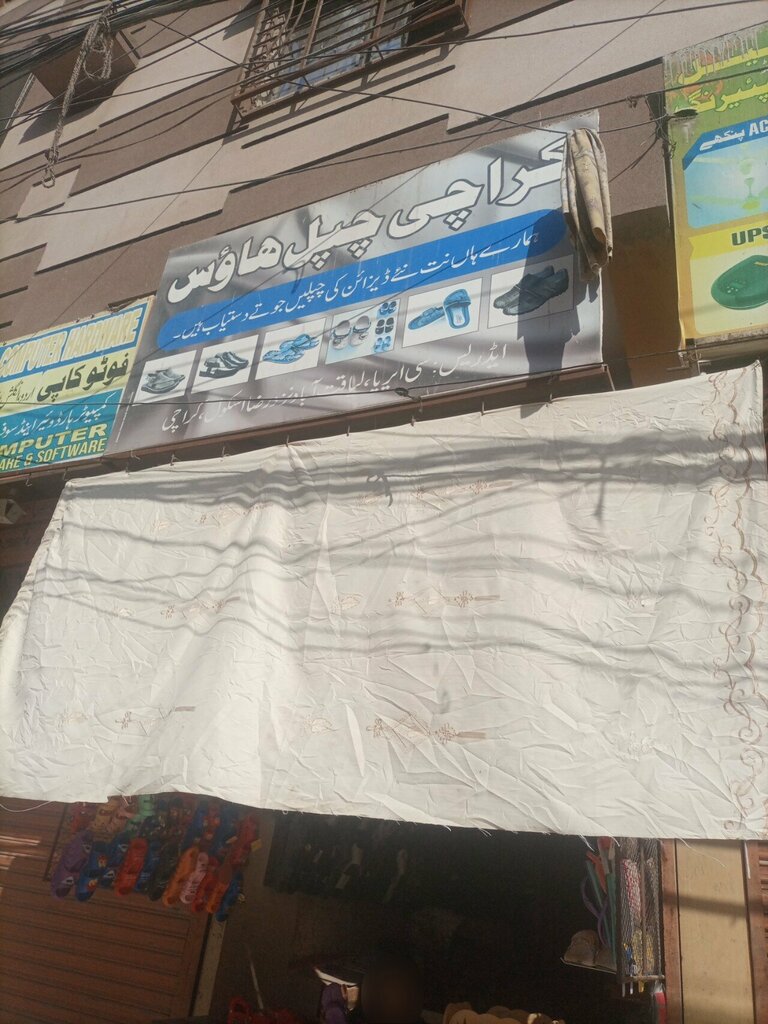 Shoe store Karachi Chappal House, Karachi, photo