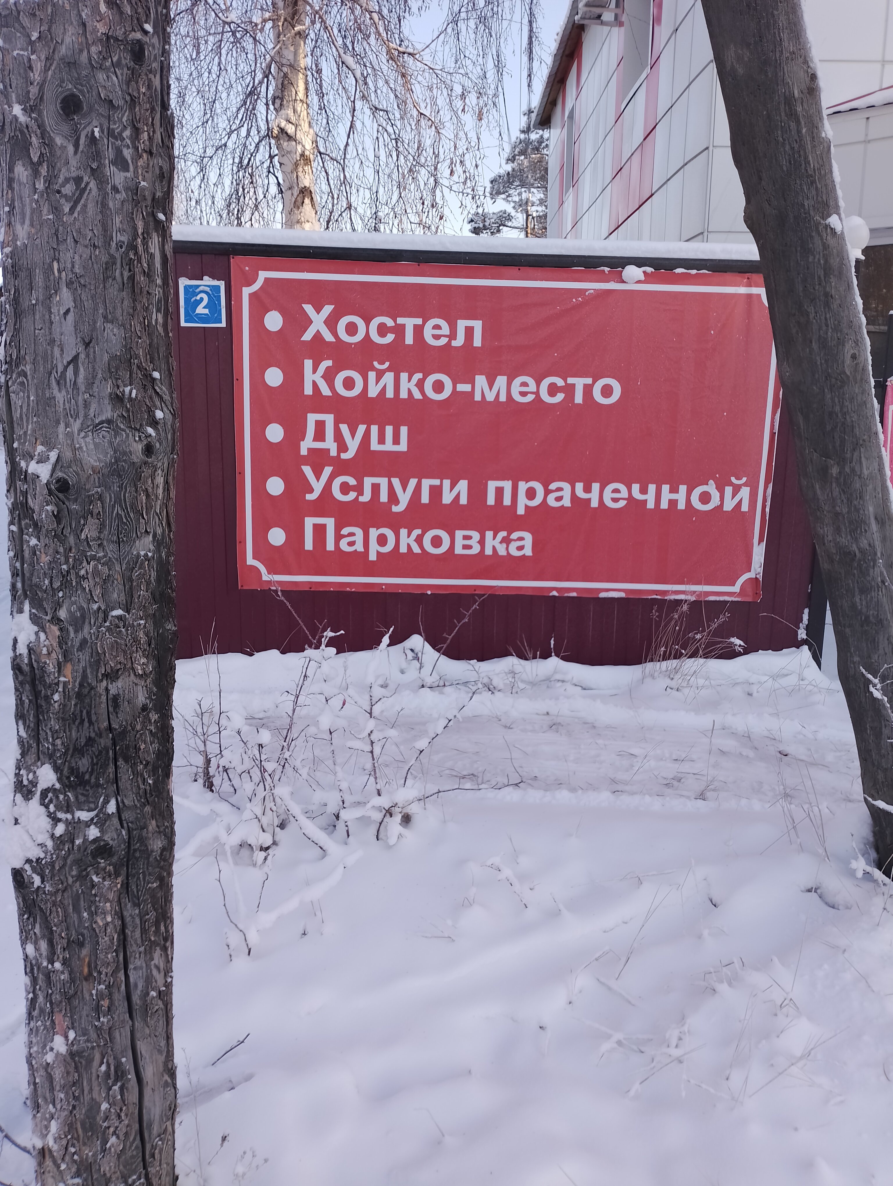 Фото Мотель А360