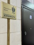 Юринформ (7th Gvardeyskoy Street, 2), legal services