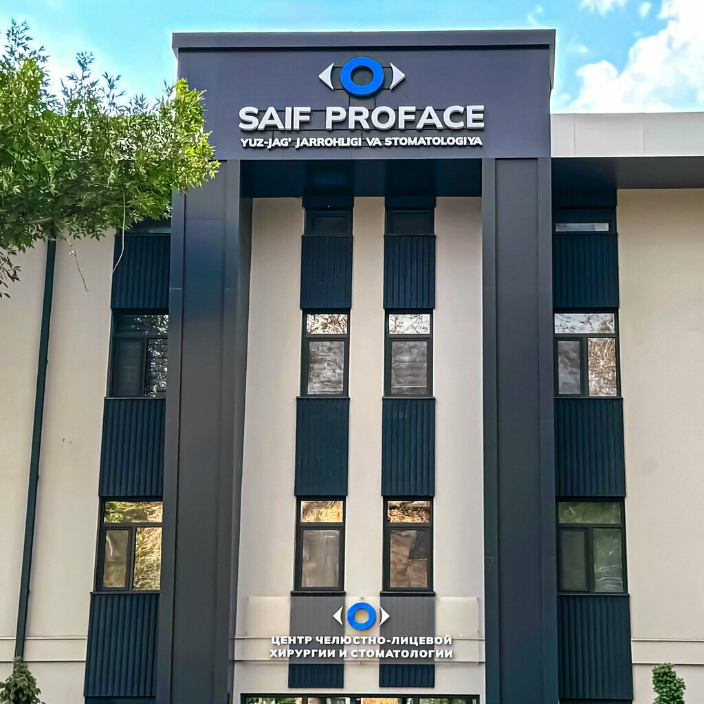Stomatologiya klinikasi Saif ProFace, Toshkent, foto
