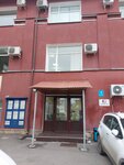 Водпром (Astrakhanskaya ulitsa, 43к2), water treatment, water treatment equipment