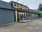 Tsunami (Sverdlova Street, 37А), tienda de artículos de saneamiento