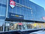 A+ (Ukrainskaya ulitsa, 47), educational center