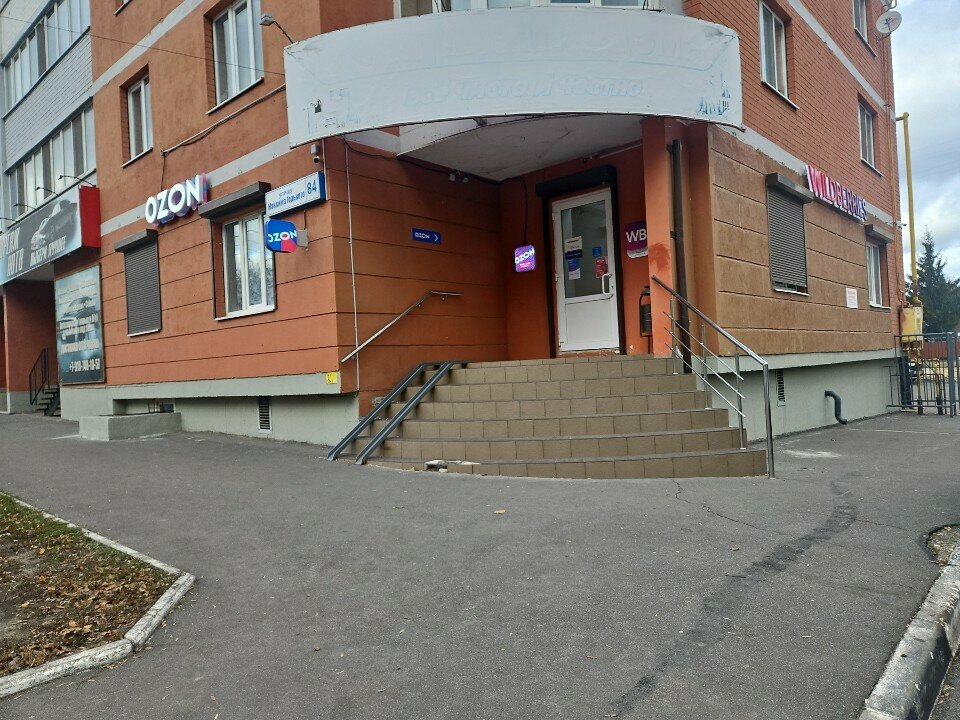 Point of delivery Цайняо, Orel, photo