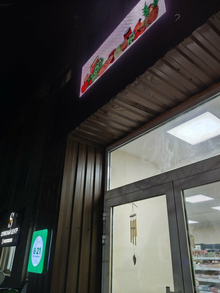 Ərzaq mağazası Эдем, Krasnodar diyarı, foto