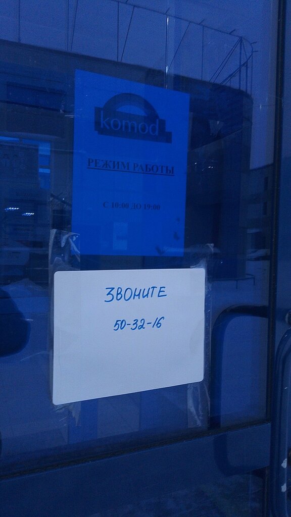 Children's clothing store Magazin detskoy odezhdy i obuvi Komod Chernetskaya Ye. D., Surgut, photo