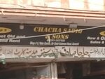 Chachu Sadiq and sons (Province of Sindh, Karachi, Ishaqabad), furniture fittings and components