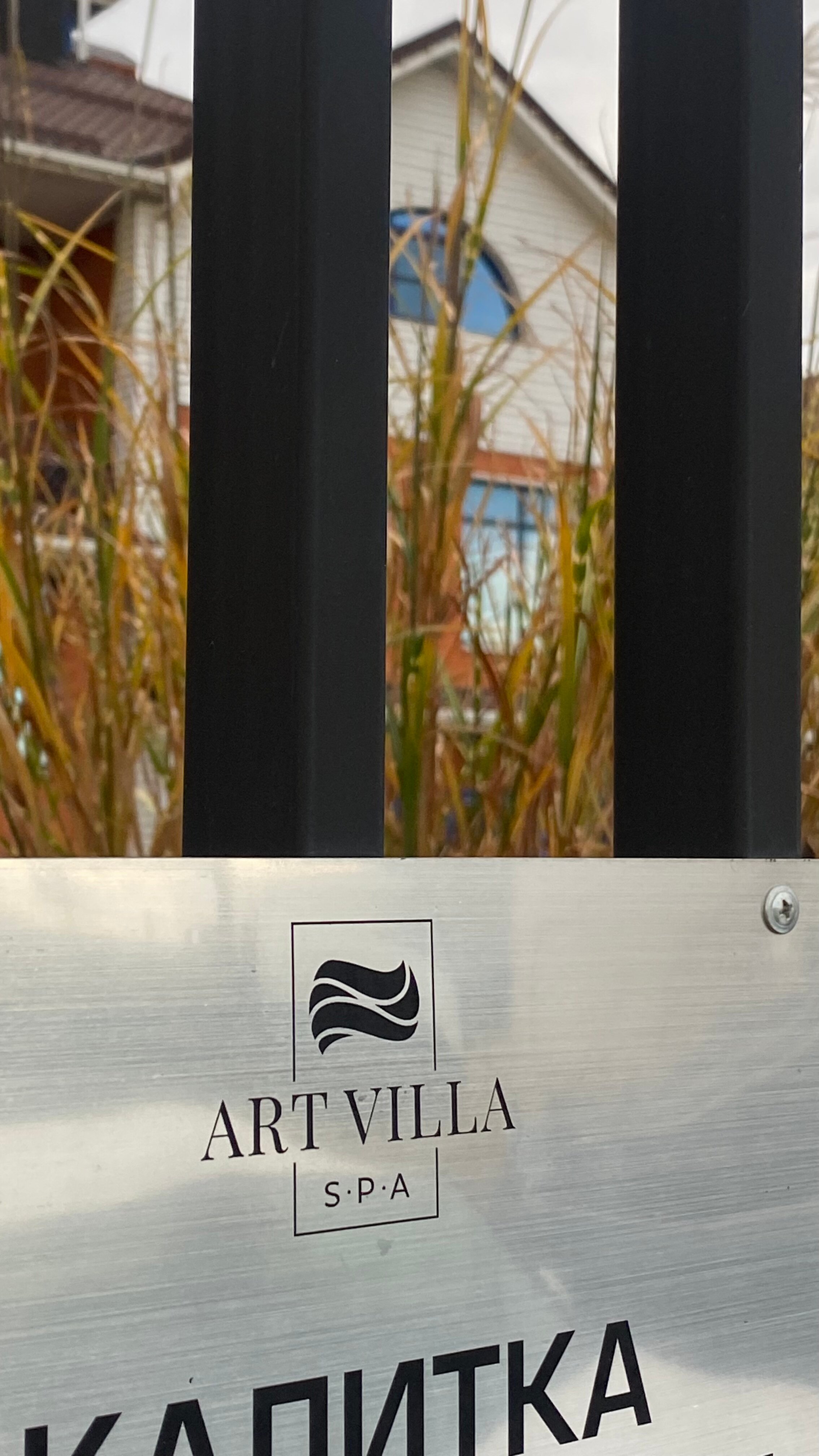 Фото Art Villa & SPA