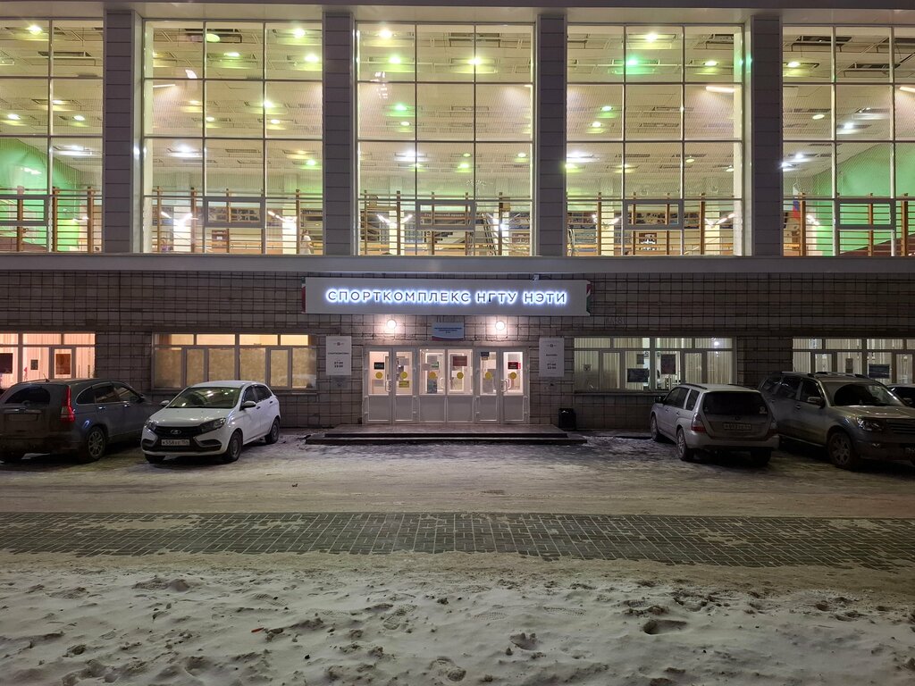 Sports center Educational and Sports Health-improving Complex of NSTU, Novosibirsk, photo