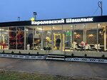 Royal Shashlik (mikrorayon Sertolovo-2, Svirskaya ulitsa, 3), cafe