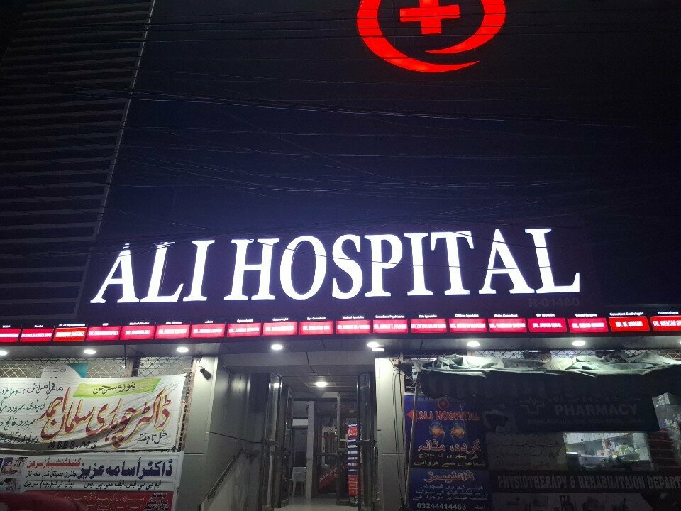 Military hospital Ali Hospital, Lahore, photo