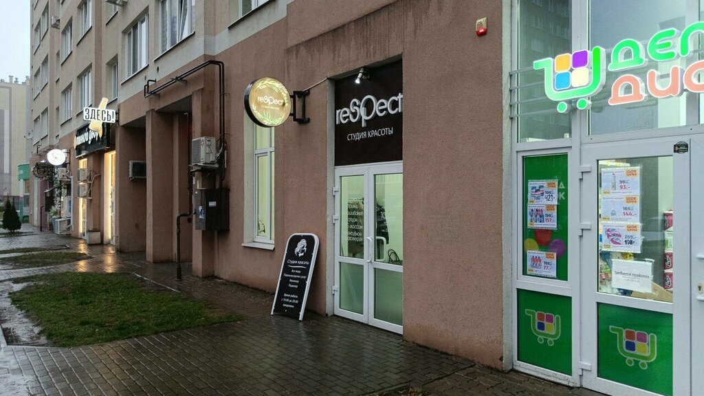 Hairdresser Reapect, Kaliningrad, photo