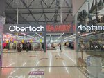 Obertach Family (prospekt Komarova, 13В) ، متجر ملابس