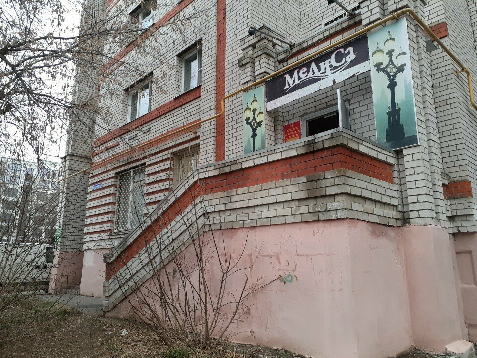 مصففو الشعر Parikmakherskaya Melisa ، ، صورة